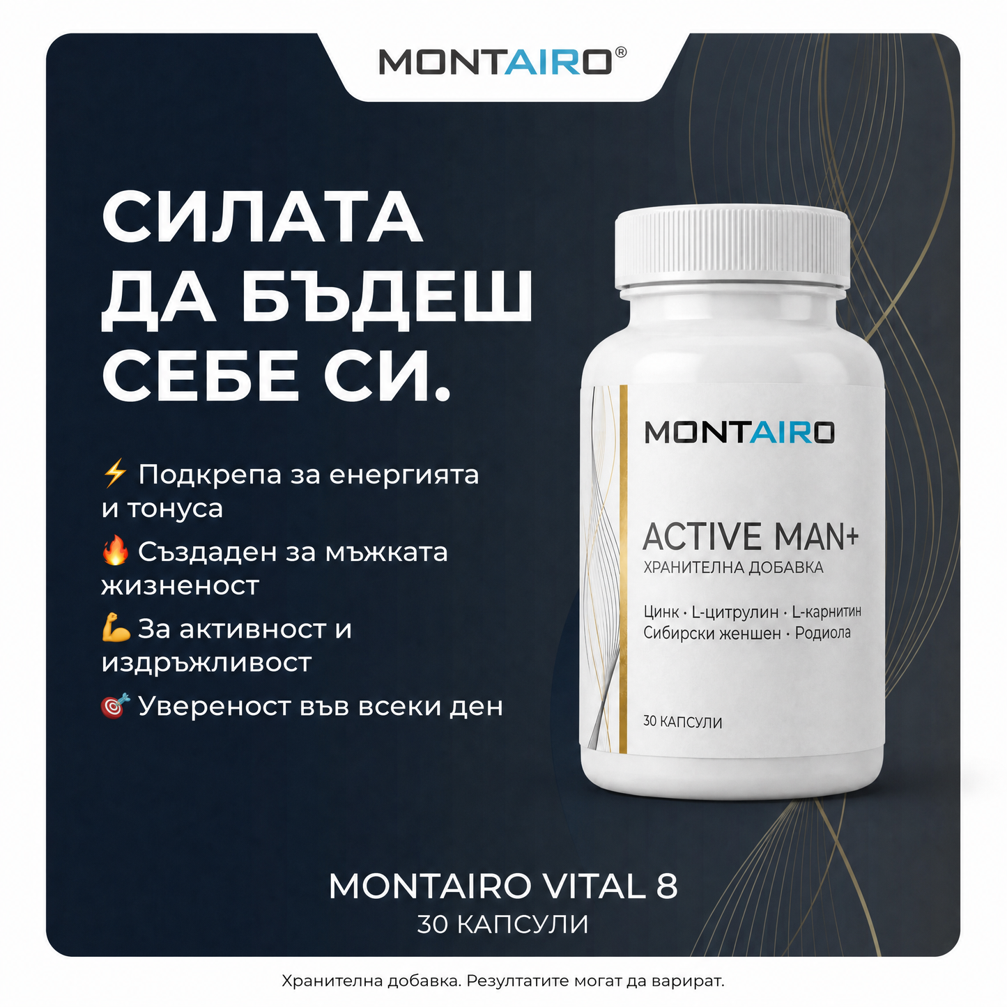 ACTIVE MAN+ by Montairo