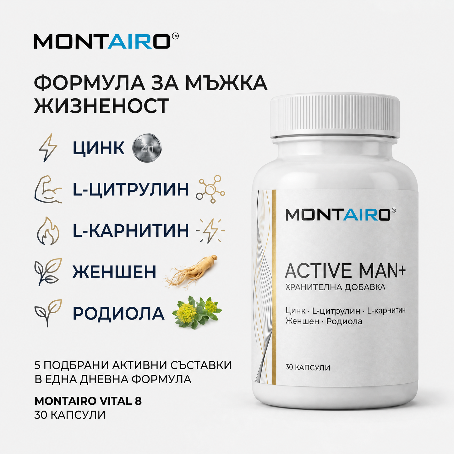 ACTIVE MAN+ by Montairo