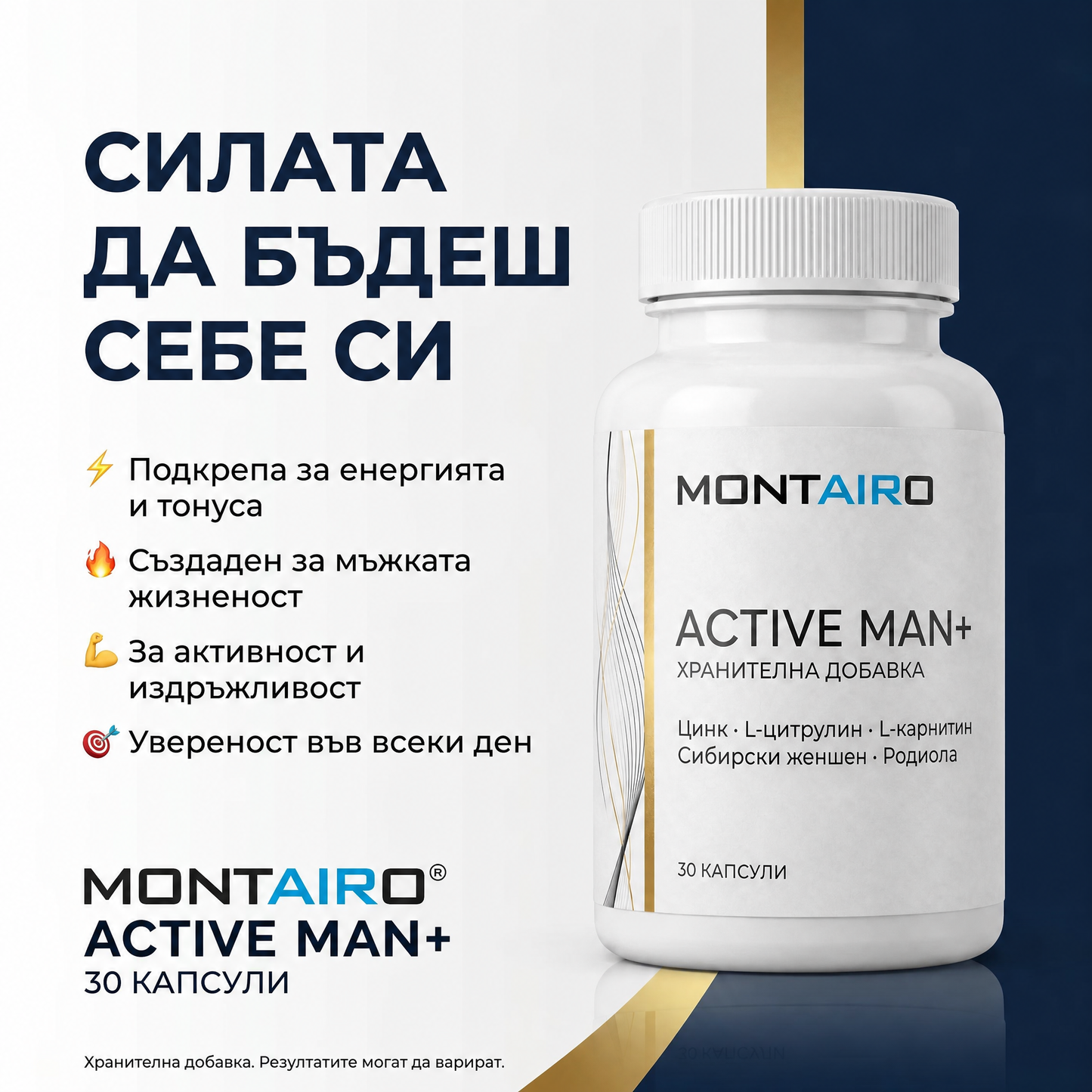 ACTIVE MAN+ by Montairo
