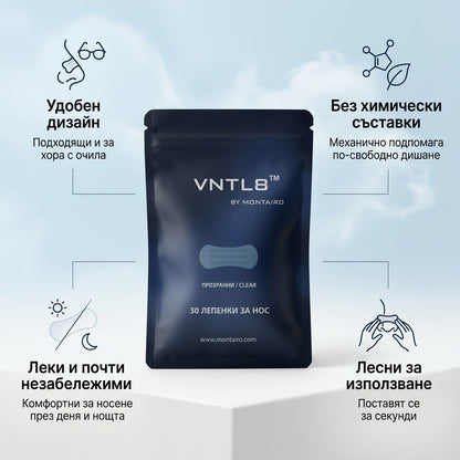 VNTL8 Лепенки за нос -  ДИШАЙ СВОБОДНО
