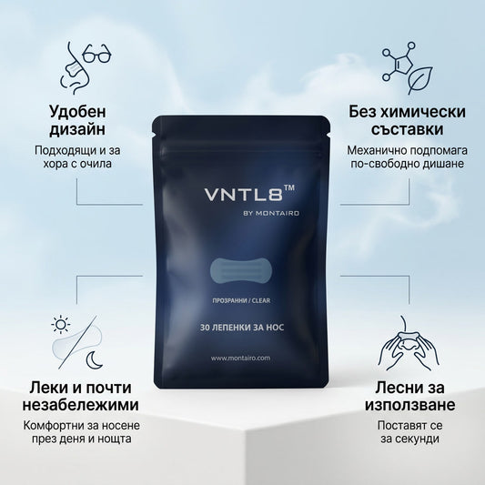 VNTL8 Лепенки за нос -  ДИШАЙ СВОБОДНО