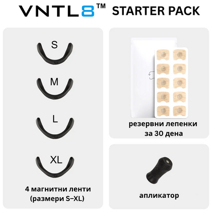 VNTL8 - МАГНИТНА ЛЕНТА ЗА НОС